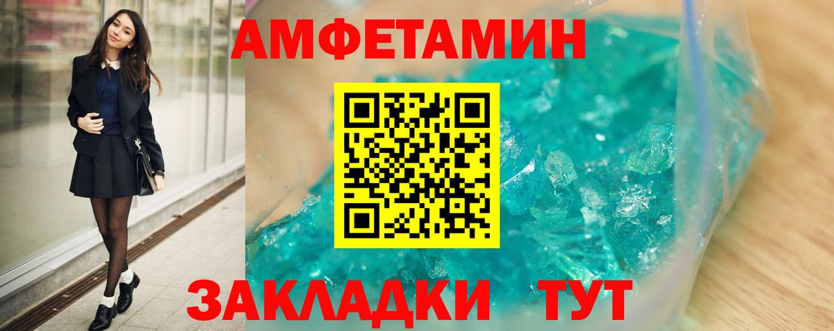 Amphetamine 98% Прохладный