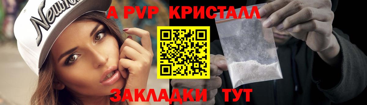 APVP  Альфа ПВП мука  Прохладный  Вход с VPN  А ПВП мука 