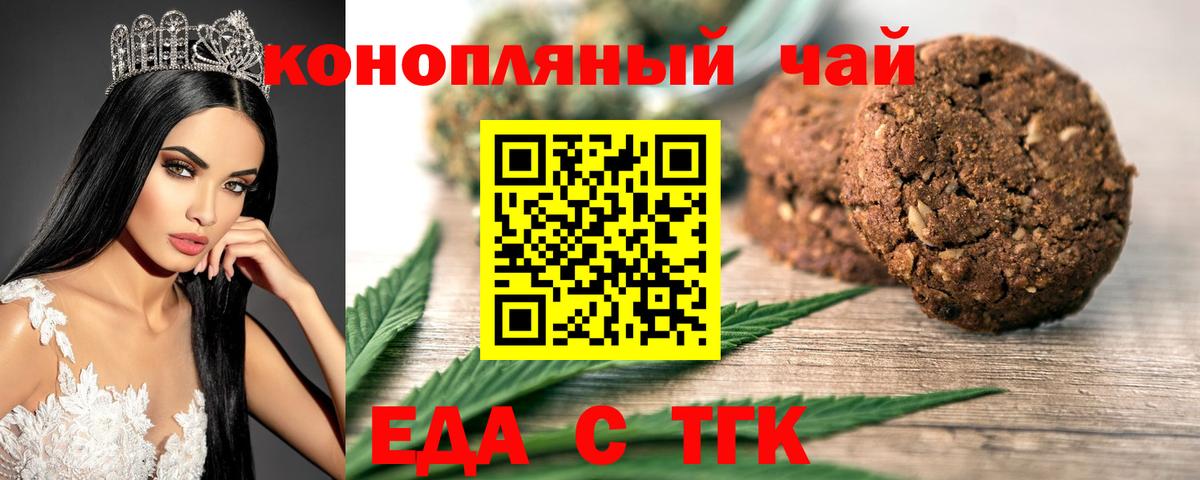 Прохладный  Cannafood конопля  Вход с VPN 