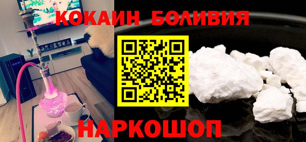 Прохладный  Cocaine FishScale  Cocaine 98%  Вход с VPN 