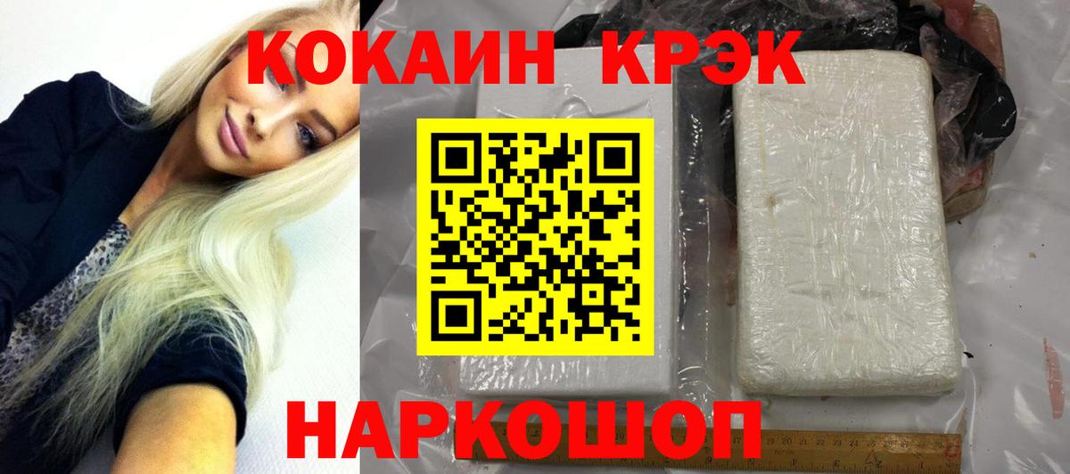 Кокаин Колумбийский Прохладный