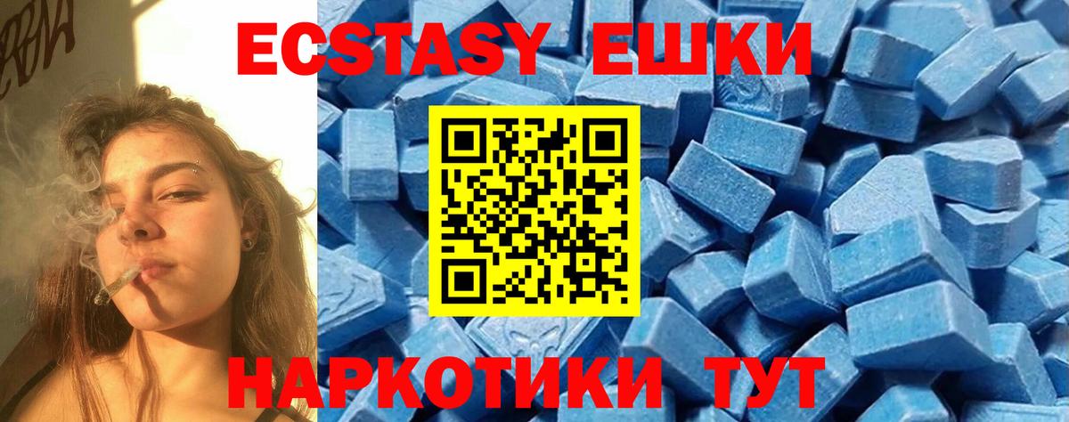 купить наркотик  ЭКСТАЗИ louis Vuitton  Ecstasy  Вход с VPN  Прохладный 