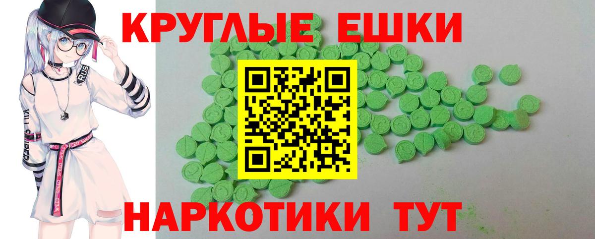 Экстази ешки Прохладный