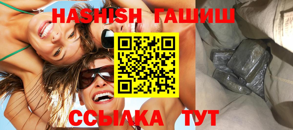 Гашиш хэш Прохладный