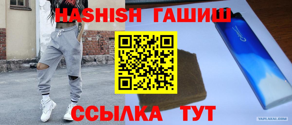 ГАШИШ Cannabis  ГАШИШ гашик  Вход с VPN  Прохладный 