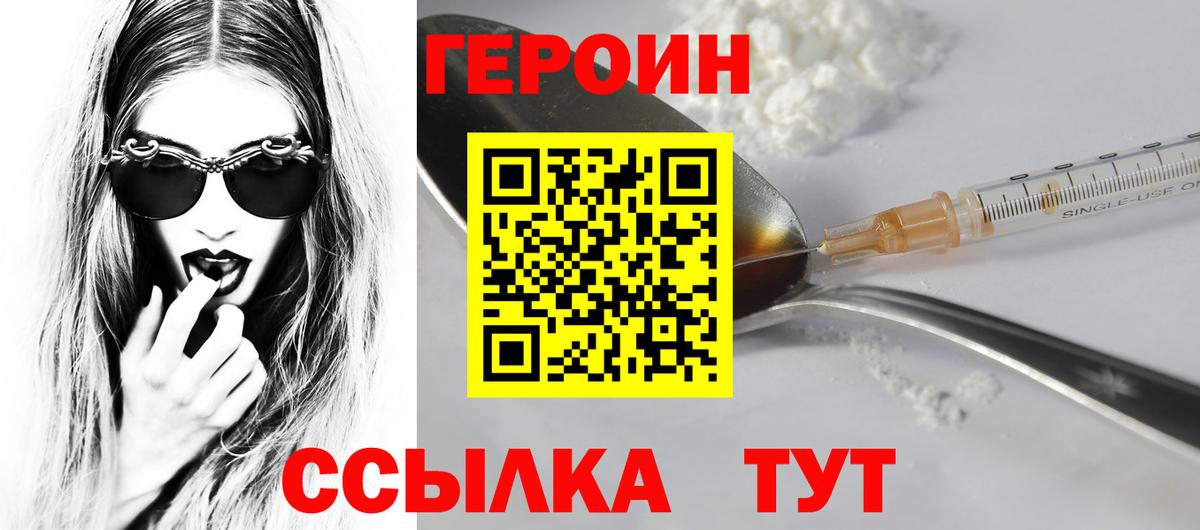Прохладный  Героин белый  Вход с VPN 