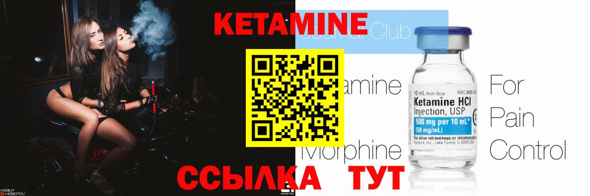 КЕТАМИН VHQ  Вход с VPN  КЕТАМИН VHQ  Прохладный 