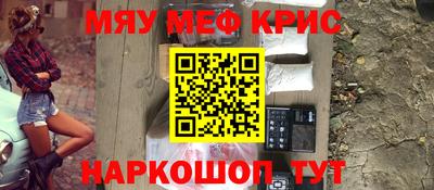 крисы Севастополь