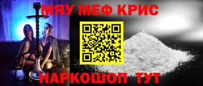 крисы Севастополь