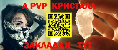 крисы Севастополь