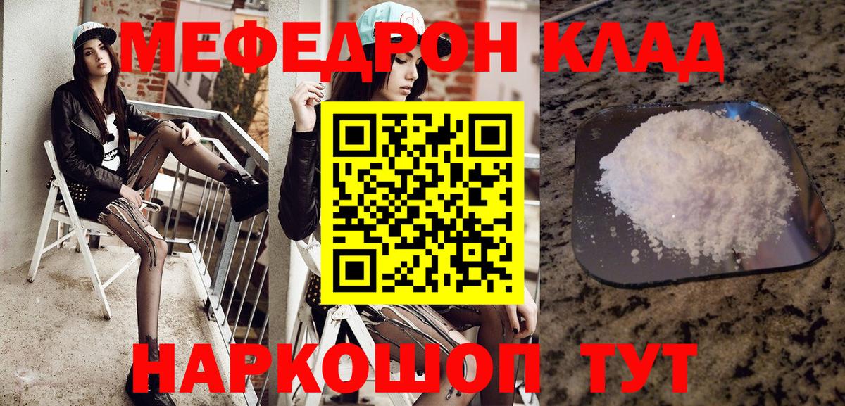 МЕФ мука Прохладный