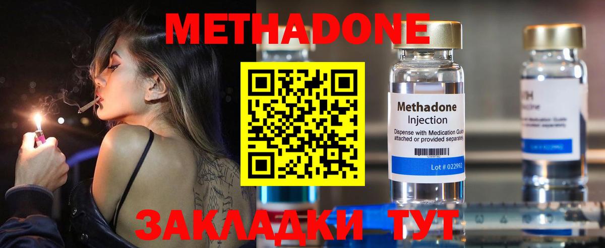 Метадон белоснежный Прохладный