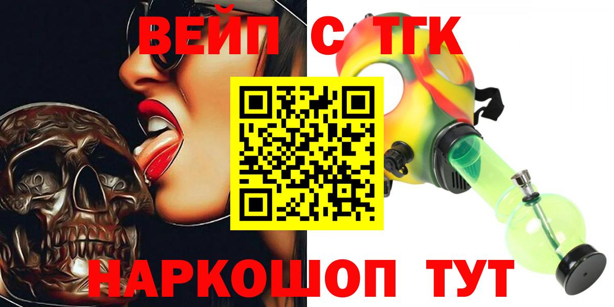Дистиллят ТГК вейп  Дистиллят ТГК жижа  Прохладный  Вход с VPN 